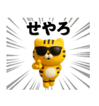 グラサンタイガー3D＠関西弁/虎党（個別スタンプ：13）