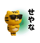 グラサンタイガー3D＠関西弁/虎党（個別スタンプ：14）