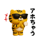 グラサンタイガー3D＠関西弁/虎党（個別スタンプ：15）