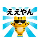 グラサンタイガー3D＠関西弁/虎党（個別スタンプ：19）