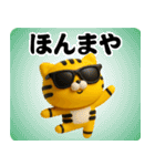 グラサンタイガー3D＠関西弁/虎党（個別スタンプ：32）