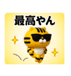 グラサンタイガー3D＠関西弁/虎党（個別スタンプ：37）
