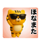 グラサンタイガー3D＠関西弁/虎党（個別スタンプ：40）