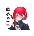 酔っ払い★毒舌パンクガール（個別スタンプ：4）