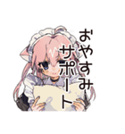 ねこみみメイドの癒しおやすみ♡（個別スタンプ：1）