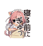ねこみみメイドの癒しおやすみ♡（個別スタンプ：5）
