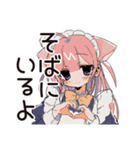 ねこみみメイドの癒しおやすみ♡（個別スタンプ：6）