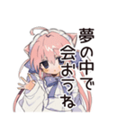 ねこみみメイドの癒しおやすみ♡（個別スタンプ：11）