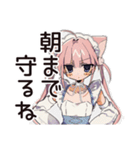 ねこみみメイドの癒しおやすみ♡（個別スタンプ：12）