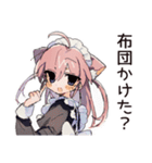 ねこみみメイドの癒しおやすみ♡（個別スタンプ：13）