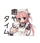 ねこみみメイドの癒しおやすみ♡（個別スタンプ：18）