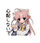 ねこみみメイドの癒しおやすみ♡（個別スタンプ：24）