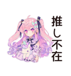 推し不在★現実逃避ゆめかわガール（個別スタンプ：1）
