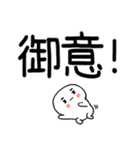武士語スタンプ★★★（個別スタンプ：2）