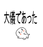 武士語スタンプ★★★（個別スタンプ：3）