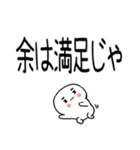 武士語スタンプ★★★（個別スタンプ：4）