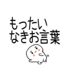 武士語スタンプ★★★（個別スタンプ：6）