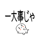 武士語スタンプ★★★（個別スタンプ：10）