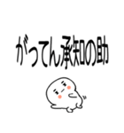 武士語スタンプ★★★（個別スタンプ：17）
