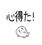 武士語スタンプ★★★（個別スタンプ：19）