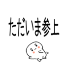 武士語スタンプ★★★（個別スタンプ：21）