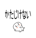 武士語スタンプ★★★（個別スタンプ：24）