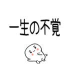 武士語スタンプ★★★（個別スタンプ：26）