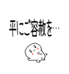 武士語スタンプ★★★（個別スタンプ：27）