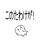 武士語スタンプ★★★（個別スタンプ：32）
