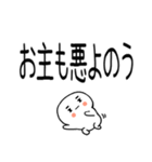 武士語スタンプ★★★（個別スタンプ：34）