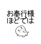 武士語スタンプ★★★（個別スタンプ：35）