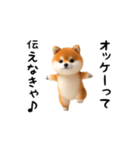 エッホエッホ豆柴（個別スタンプ：1）