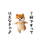 エッホエッホ豆柴（個別スタンプ：2）
