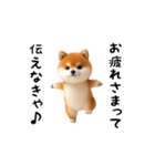 エッホエッホ豆柴（個別スタンプ：4）