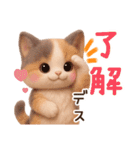 【敬語】ふわふわ三毛猫3D/Vol.1（個別スタンプ：1）