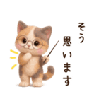 【敬語】ふわふわ三毛猫3D/Vol.1（個別スタンプ：10）