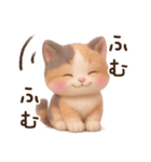 【敬語】ふわふわ三毛猫3D/Vol.1（個別スタンプ：13）