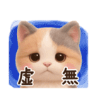 【敬語】ふわふわ三毛猫3D/Vol.1（個別スタンプ：15）