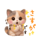 【敬語】ふわふわ三毛猫3D/Vol.1（個別スタンプ：16）