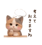 【敬語】ふわふわ三毛猫3D/Vol.1（個別スタンプ：17）