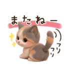 【敬語】ふわふわ三毛猫3D/Vol.1（個別スタンプ：29）