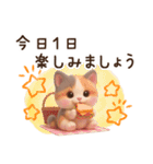 【敬語】ふわふわ三毛猫3D/Vol.1（個別スタンプ：33）