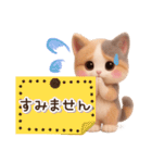 【敬語】ふわふわ三毛猫3D/Vol.1（個別スタンプ：40）