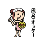 銭湯女子 ダジャレ（個別スタンプ：1）