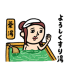 銭湯女子 ダジャレ（個別スタンプ：3）