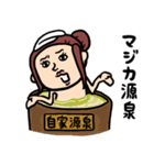 銭湯女子 ダジャレ（個別スタンプ：7）