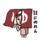 銭湯女子 ダジャレ（個別スタンプ：8）