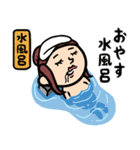銭湯女子 ダジャレ（個別スタンプ：9）