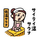 銭湯女子 ダジャレ（個別スタンプ：13）