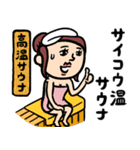 銭湯女子 ダジャレ（個別スタンプ：14）